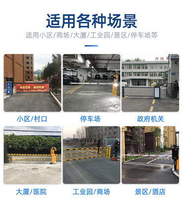 停车场收费管理系统车牌识别系统一体机无人值守车辆小区门禁道闸杆