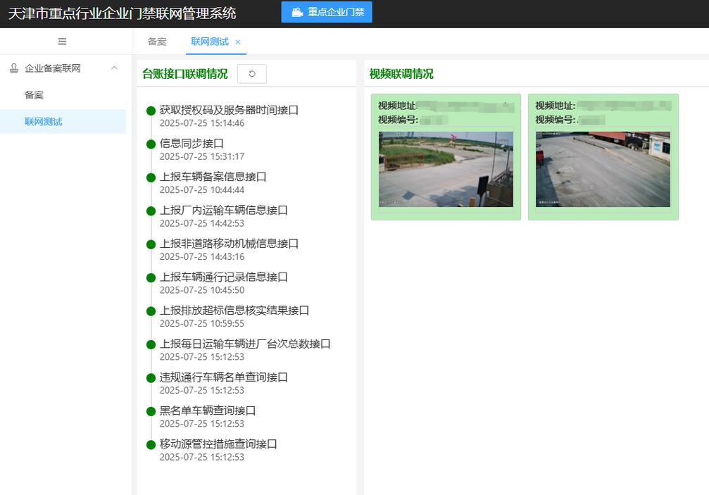 天津市重点行业企业门禁联网管理系统与门禁车辆管理系统建设解析