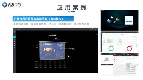 厂矿企业学校综合用电服务管理系统与门禁车辆管理系统解析